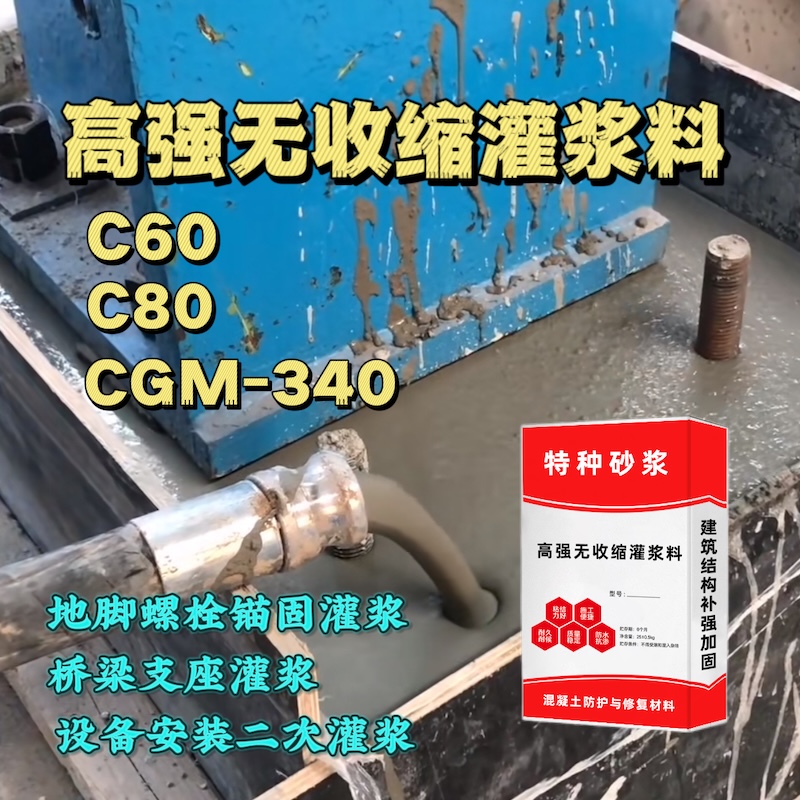 澄城灌浆料施工需要振捣吗？